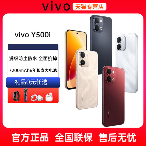24期免息/顺丰包邮vivoY500i