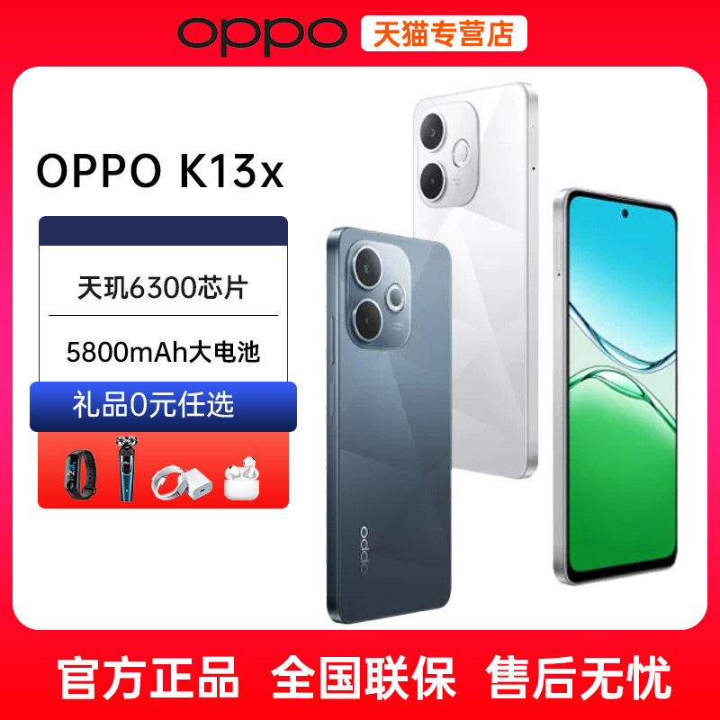 24期免息送礼OPPO K13x oppok13x新款上市 oppo手机官方旗舰店官网正品学生老人长续航手机k12k13s turbo pro