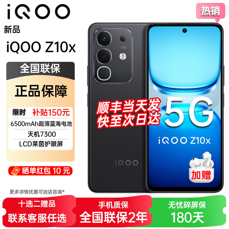 分期免息 vivo iQOO Z10x 2025新款vivo手机官方旗舰店补学生老人拍照智能iqooTurbo Pro手机直降