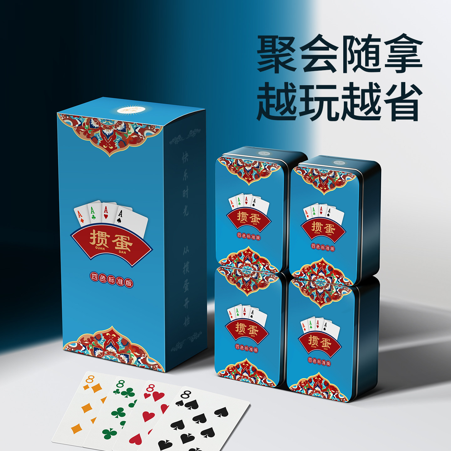 犇牛四色掼蛋专用扑克牌铁盒带计分宽版PVC塑料防水桌垫报牌卡