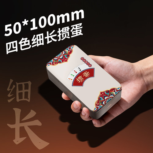 犇牛四色掼蛋专用PVC防水扑克牌