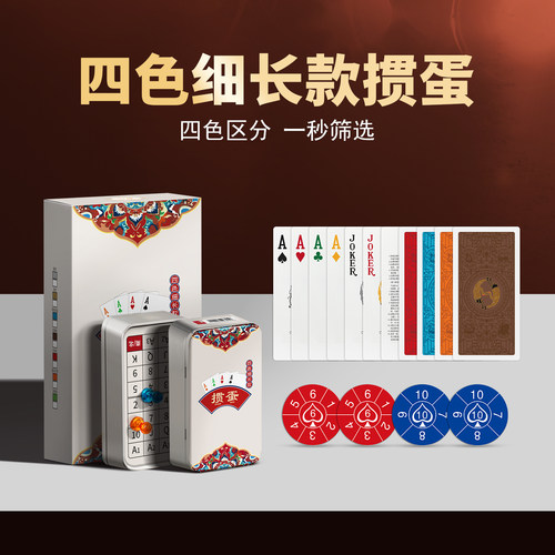 犇牛掼蛋专用PVC防水加厚扑克