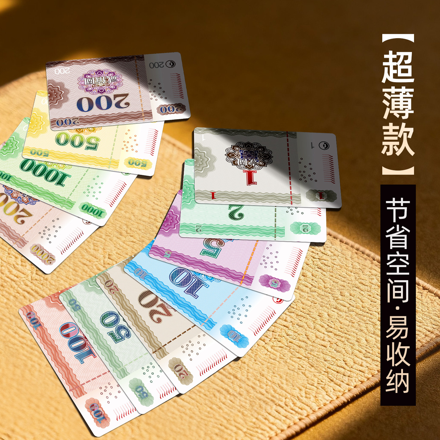 犇牛超薄钱币筹码麻将专用PVC防水易收纳棋牌室专用筹码卡不掉色