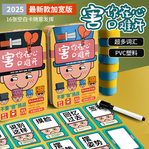 犇牛益智卡牌不要做挑战聚会