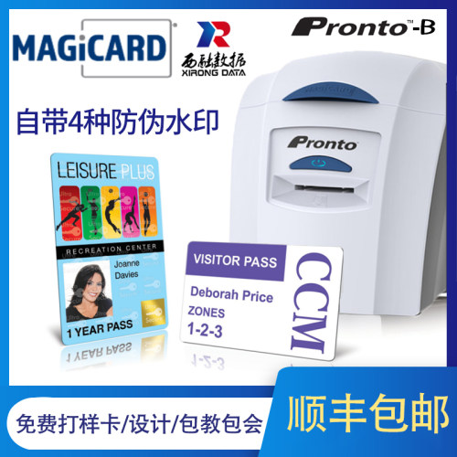 美吉卡Prongto证卡打印机PVC员工证工牌健康证IC制卡机光缆标牌卡