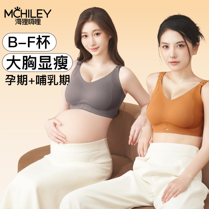 大码哺乳内衣大胸显n小聚拢防下垂产后喂奶孕妇文胸睡觉可穿全杯