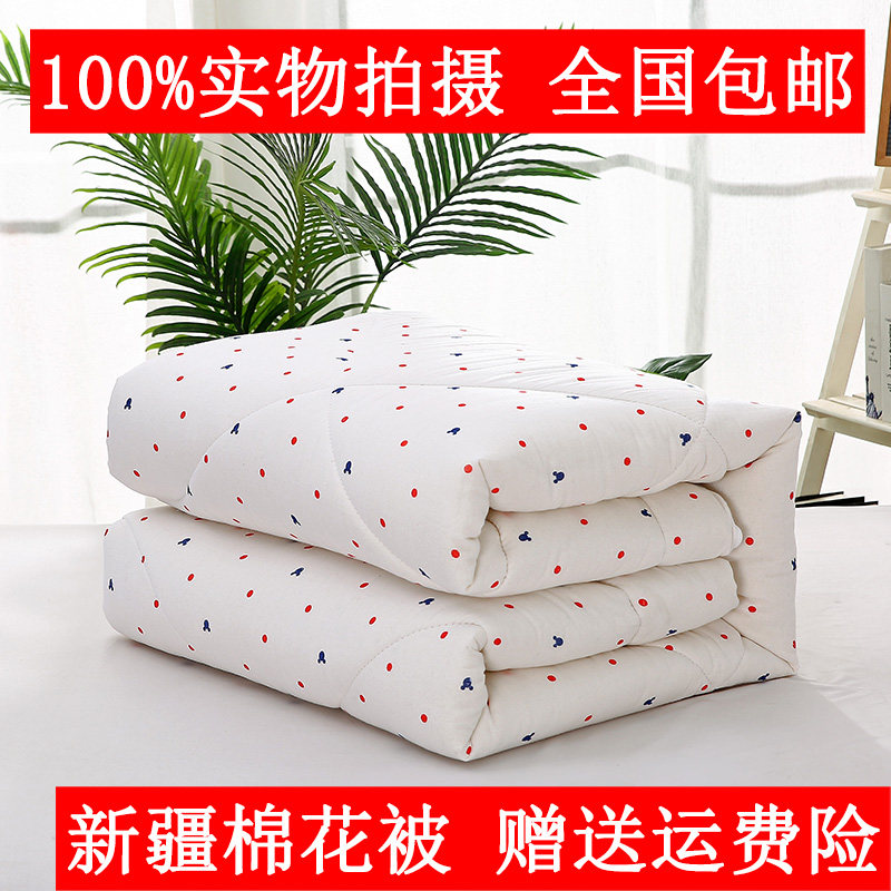 绗缝被花被e子双人棉被芯包布棉絮加厚保暖冬被新疆287229,床上用品,棉花被,淘宝优惠券,粉丝福利购,淘宝优惠卷