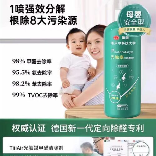 新用户活动,下单n多送一瓶【适合300平含全屋家具】