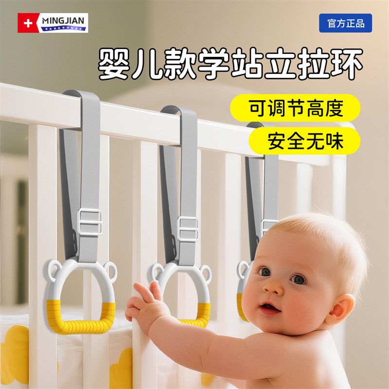 婴儿拉手吊环儿童训练辅r助宝宝站立吊环圈床上围栏专用安全手拉