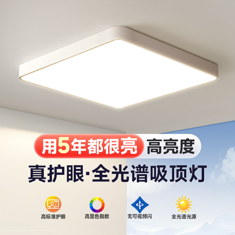 led吸顶灯房间卧室n灯主客厅书房灯现代简约大气2025新款中山灯具