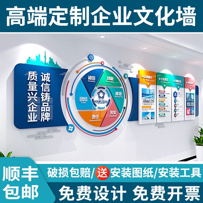杭州企业文化墙设计定制一条v龙服务公司发展历程团队风采展示墙