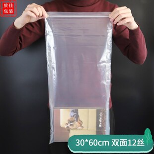 大号自封袋30 食品袋定做 60cm1w00只密封袋透明袋服装