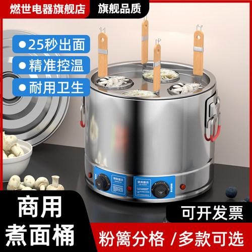 煮面桶馄饨熬高汤煲n汤卤肉煮粥锅专用锅摆摊不锈钢汤锅熬汤桶商