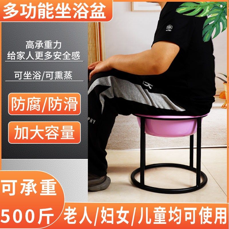 坐浴盆胖子老人j孕妇安心坐!防滑坐浴凳架组坐浴盆带支架