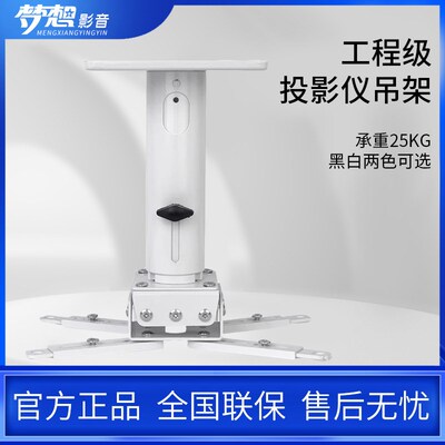 适用于爱普生TW5700TX/7000/6250T/62K80T/7400投影机铝合金吊架