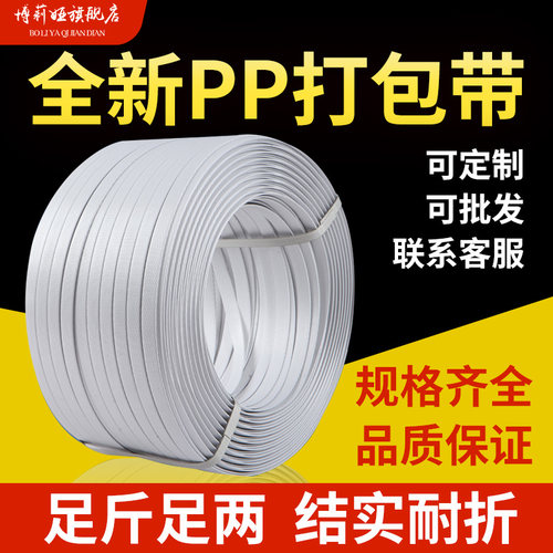 机用热熔打包带白色电动打包机气动打包机全自动打包机手C动掐扣