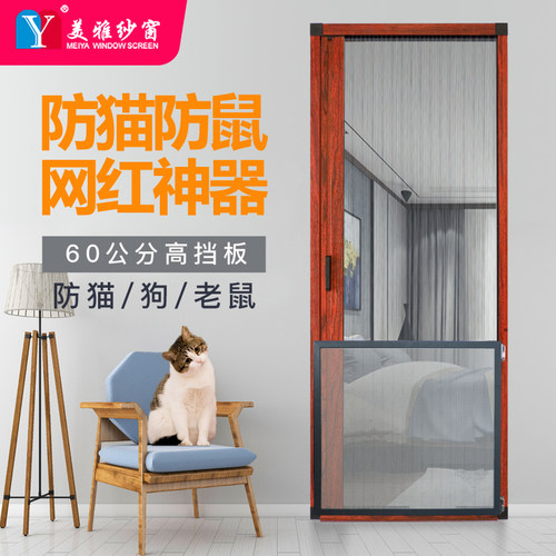防猫防鼠门帘猫i抓围栏封窗折叠护栏推拉式伸缩跳窗网拦猫宠物纱