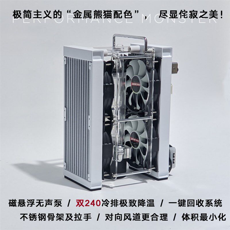 极客水冷笔记本水冷外设手机水冷台式G机外置水冷外机磁悬浮双冷