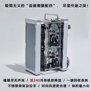 极客水冷笔记本水冷外设手机水冷台式G机外置水冷外机磁悬浮双冷