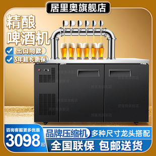 扎啤机啤酒d机生啤机鲜啤机商用精酿冷藏制冷一体打酒机设备机器