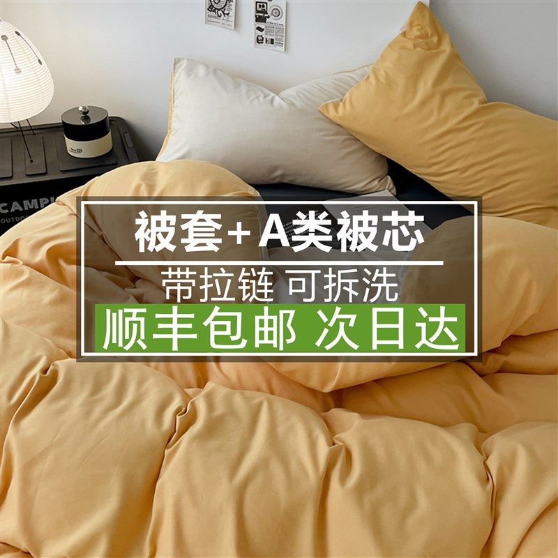 加厚保暖冬被棉i被冬季被子带被套棉絮可拆洗春秋被芯单人学生宿,床上用品,化纤被,淘宝优惠券,粉丝福利购,淘宝优惠卷