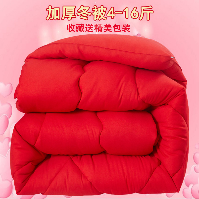 结婚庆被子冬被加厚保暖冬季单双人E全棉被大红色被褥学生宿舍被,床上用品,化纤被,淘宝优惠券,粉丝福利购,淘宝优惠卷