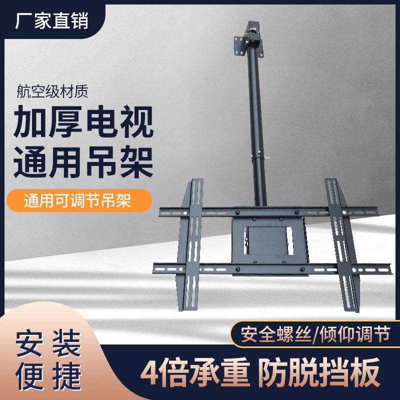 电视吊架14-95英寸液晶电视机旋转上下伸缩吊架电视吊架 吊顶支架