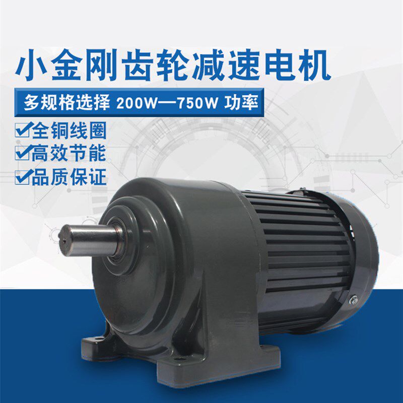 小型三相380gV卧式立式齿轮减速电机0.75KW1.5KW2.2KW变频调速机