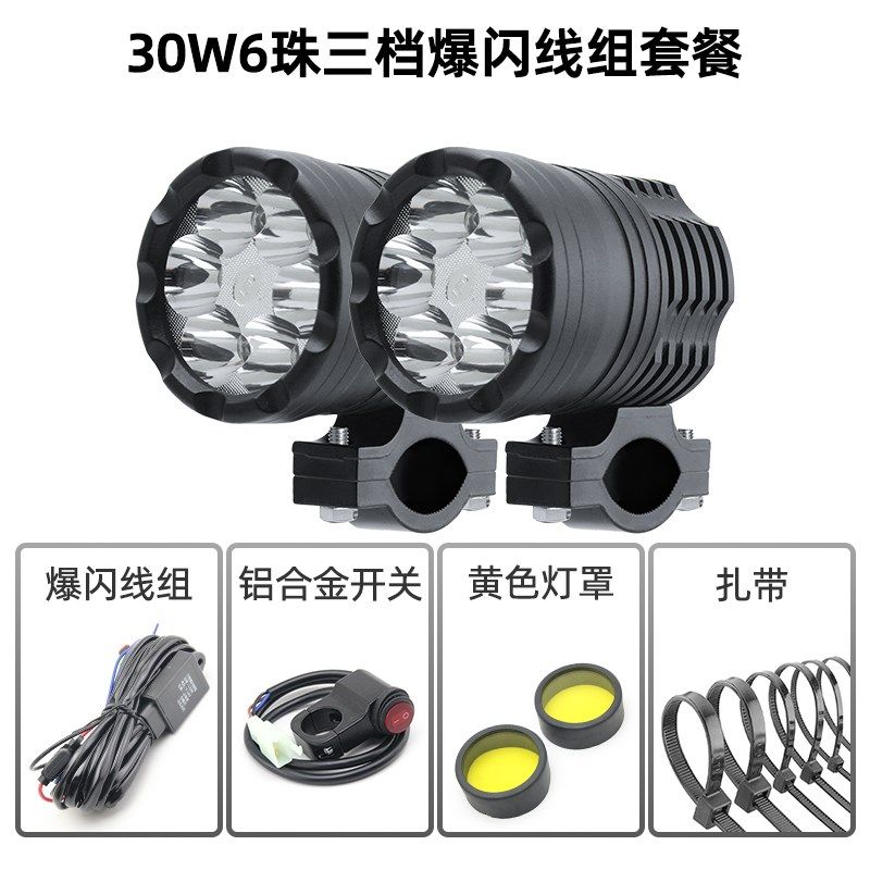 摩托车车灯高亮款电动车灯大灯LED射灯强光爆Q闪器电动车聚光射灯