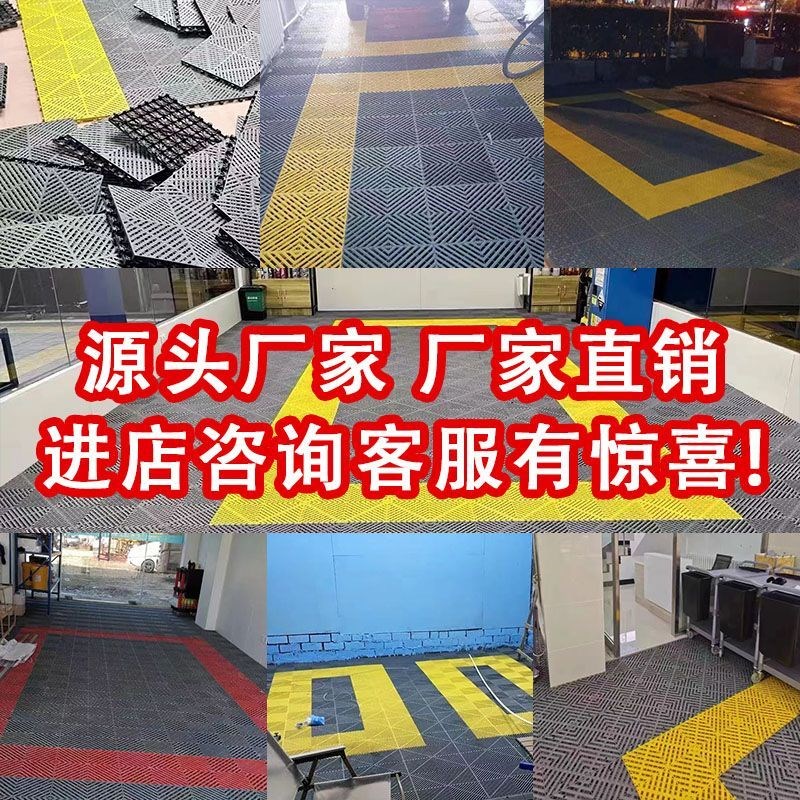 洗车房地格栅汽车美容q4s店拼接网格塑料免挖槽排水地垫防滑加厚