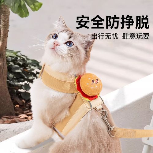 汉堡薯条玩偶胸背带猫咪r牵引绳防挣脱遛猫绳宠物外出日用品猫绳