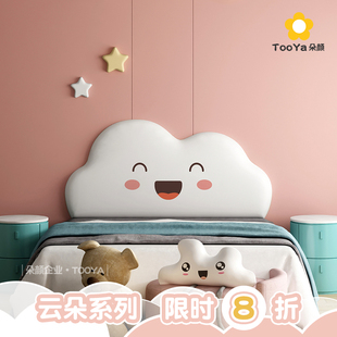 儿童房榻榻米防撞壁贴软包男孩女y孩可爱云朵牀头板靠背垫防撞挡
