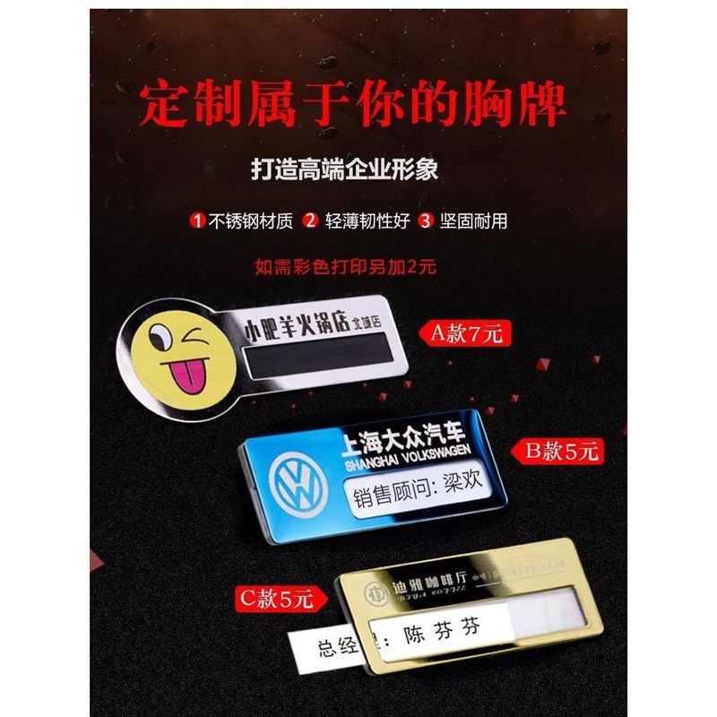 不锈钢胸牌定做员工牌制作工作牌 工H号牌笑脸金属胸卡定制姓名