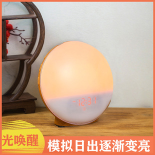 模拟日出日e落自然唤醒灯定时起床叫醒助眠伴睡灯光唤醒闹钟学生