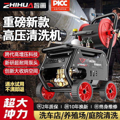 智画2026收纳新款超高压洗车机