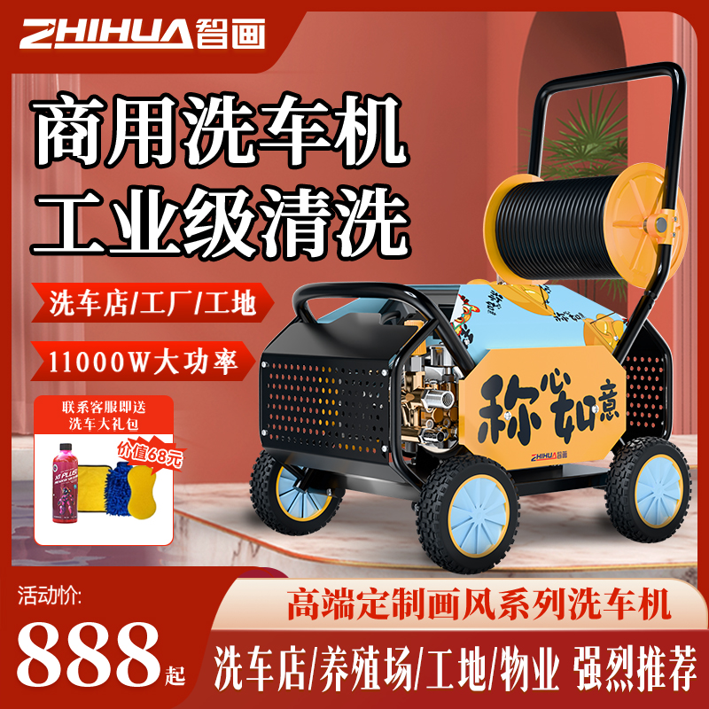 商用洗车机高压水枪【高端定制】