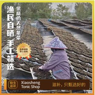 南澳头水紫菜免洗即食无沙特级紫菜南澳特产天然野生食材蛋花汤