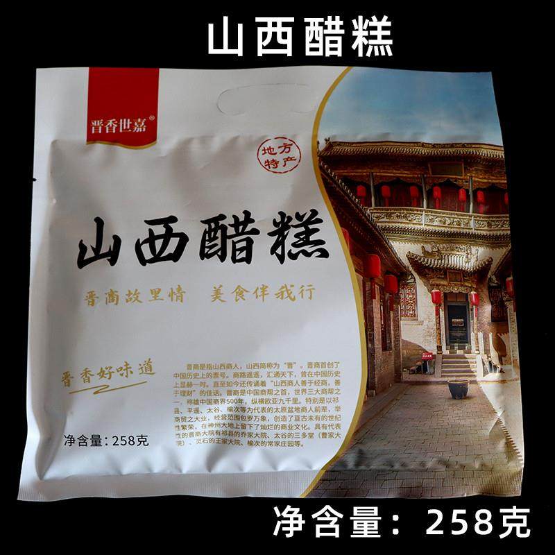 新日期山西特产醋糕沙棘果糕红枣片野酸枣糕办公室零食酸甜