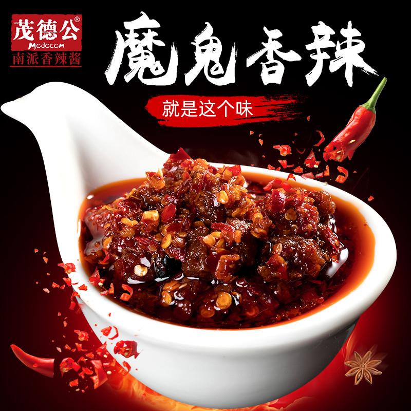 正宗辣椒酱超辣牛肉酱魔鬼