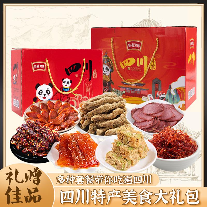 新日期四川特产礼盒成都宽