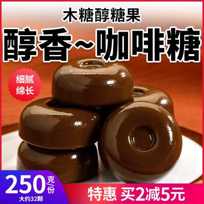热销木糖醇苦咖啡糖果学生