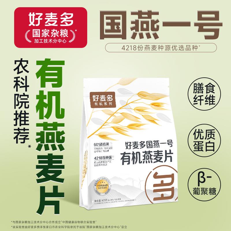 新日期农科院推荐好麦多国