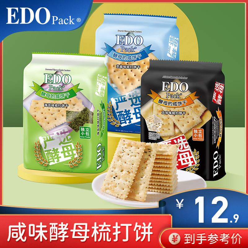 新日期edoPack苏打饼干减