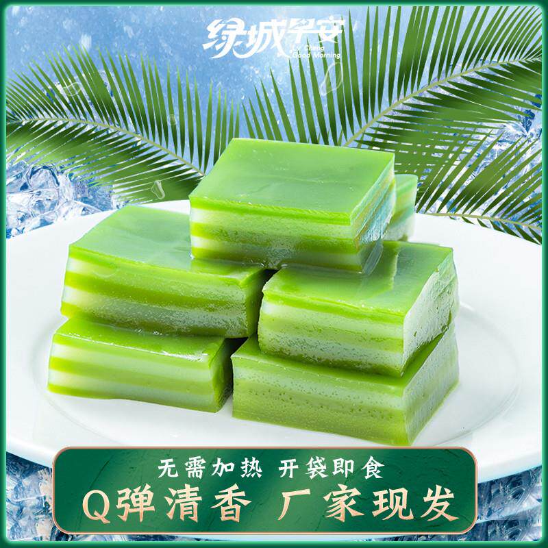 正宗斑斓风味椰汁糕千层糕娘惹糕手工糕点黄金糕青团零食椰糕马蹄