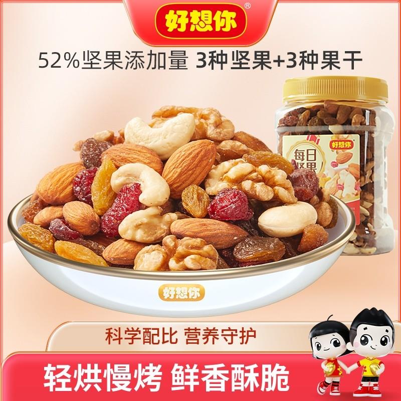 正宗_每日坚果罐装500g核