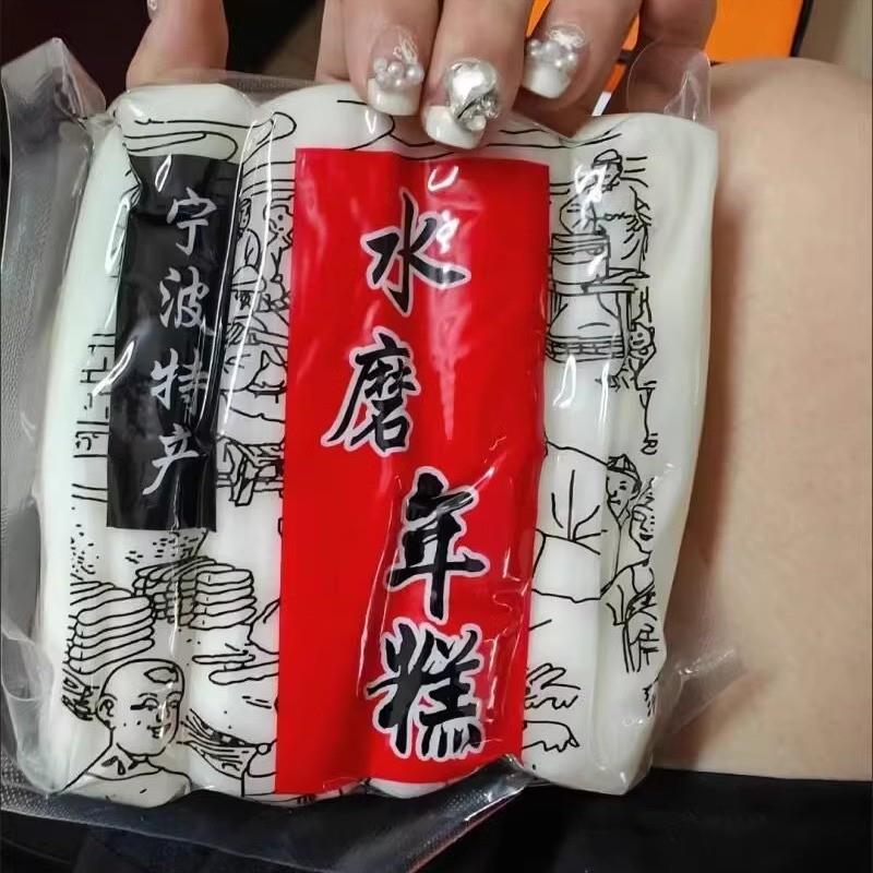 新货正宗宁波手工水磨年糕