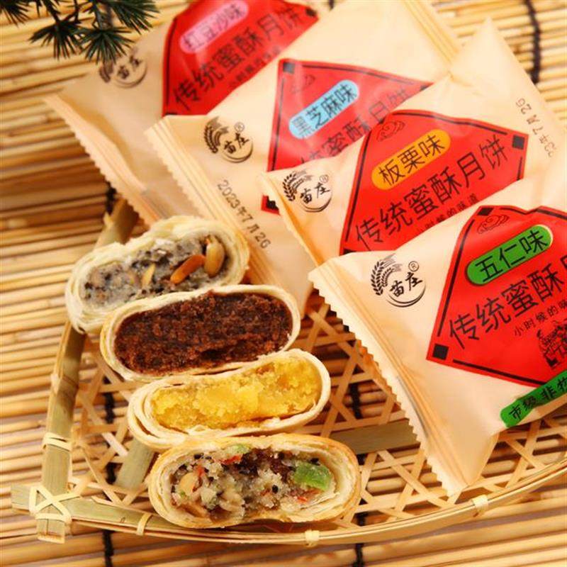现货酥皮蜜酥月饼多口味升级款12个装约2斤
