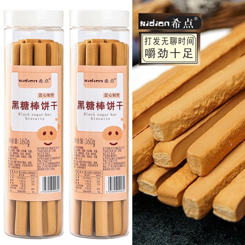 新日期希点手工硬牛奶棒磨牙棒健康休闲寝室饼干零食160g硬粗粮整