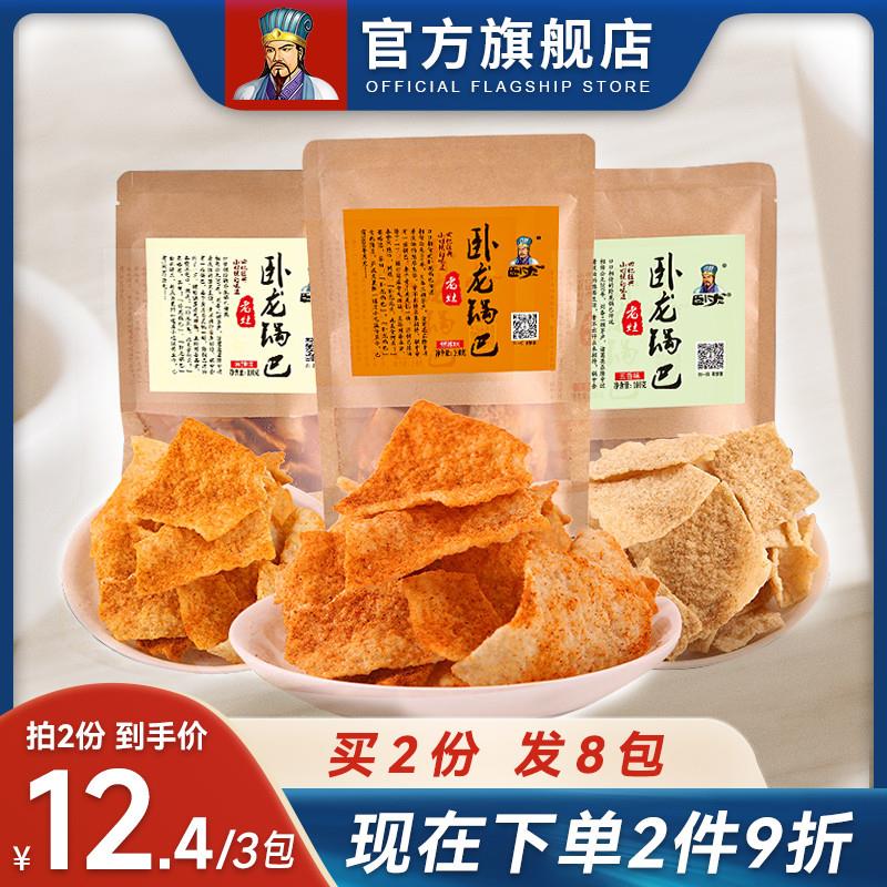 新日期卧龙锅巴麻辣手工锅
