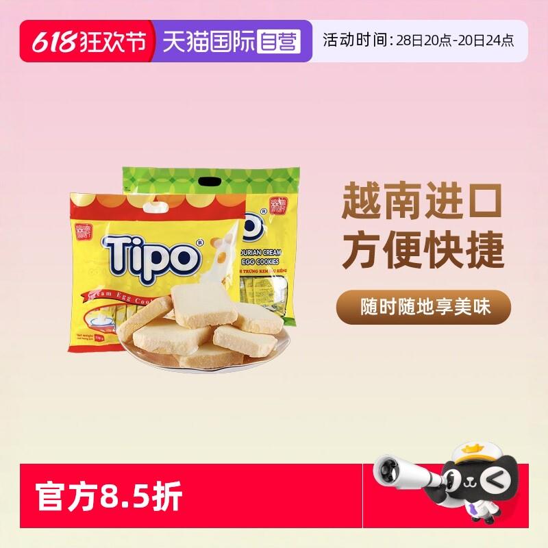 新日期越南进口Tipo面包干饼干鸡蛋牛奶味270g营养早餐零